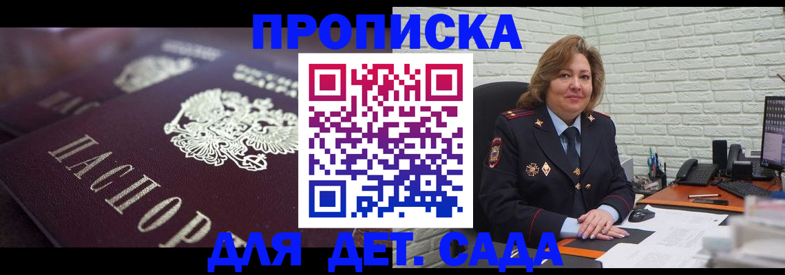 временная регистрация недорого в Чапаевске