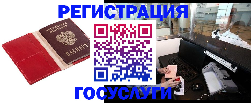 временная регистрация надежно в Чапаевске